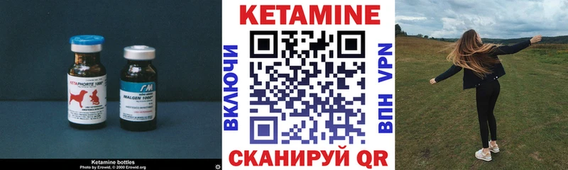 КЕТАМИН ketamine  закладка  Болохово 