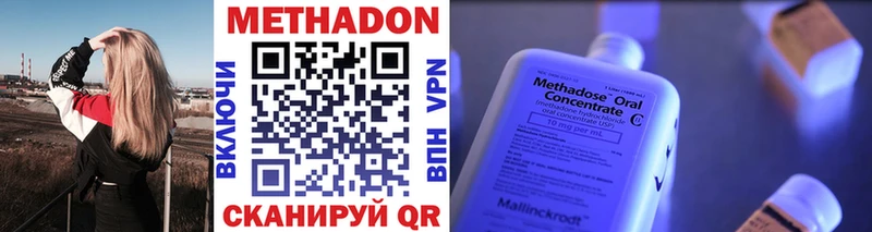 Метадон кристалл  дарнет шоп  Болохово 
